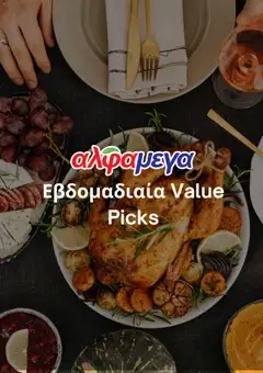 Προεπισκόπηση φυλλαδίου Alphamega από το κατάστημα Alphamega σε ισχύ από 23/04/2026