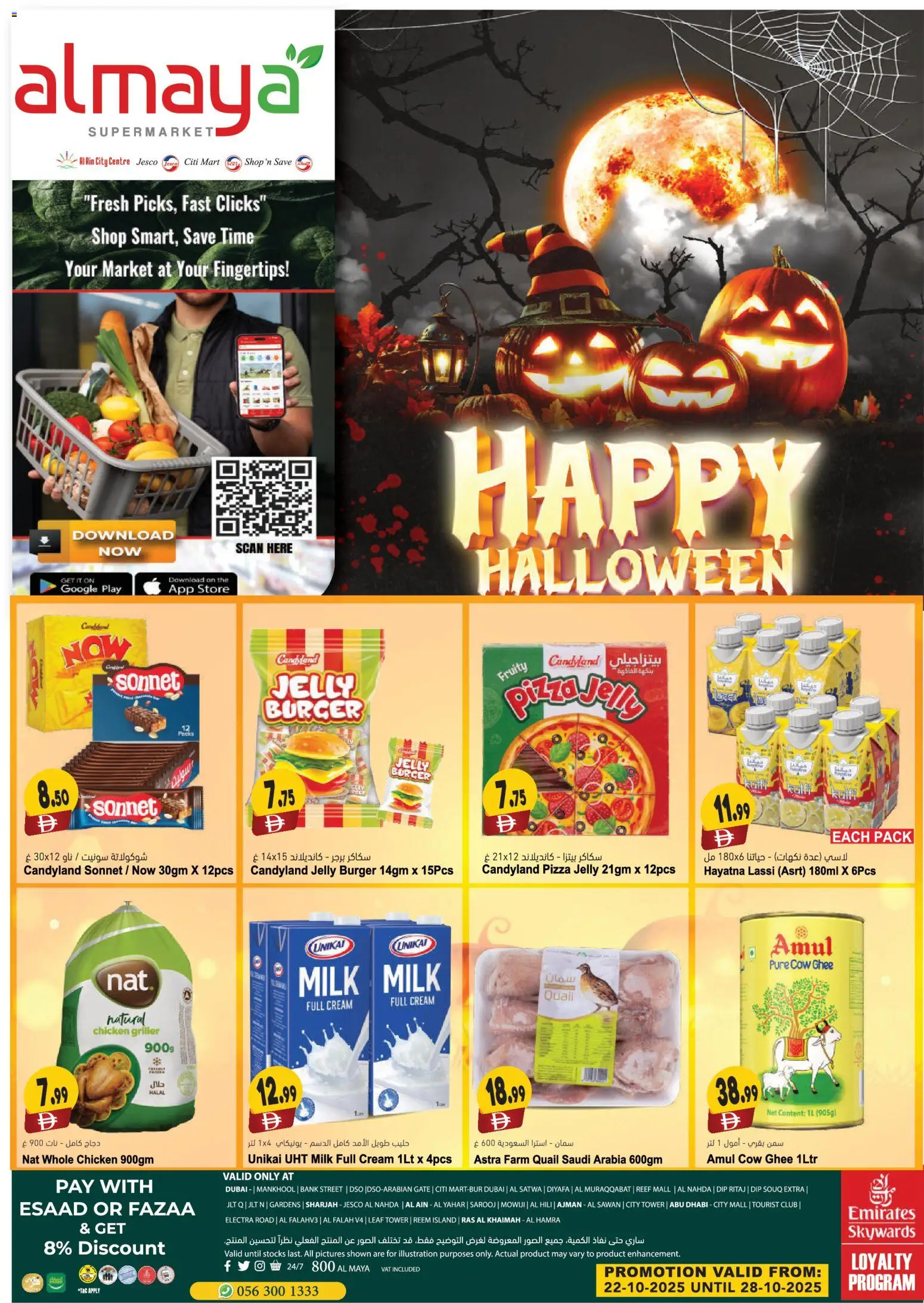 Catalogue Al Maya catalog - the latest offers and deals valid from 22 Oct, 2025 page 1