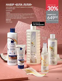 Попередній перегляд каталогу Каталог ЛИСТОПАД 2025 з магазину AVON дійсний від 01.11.2025 | Strana: 211