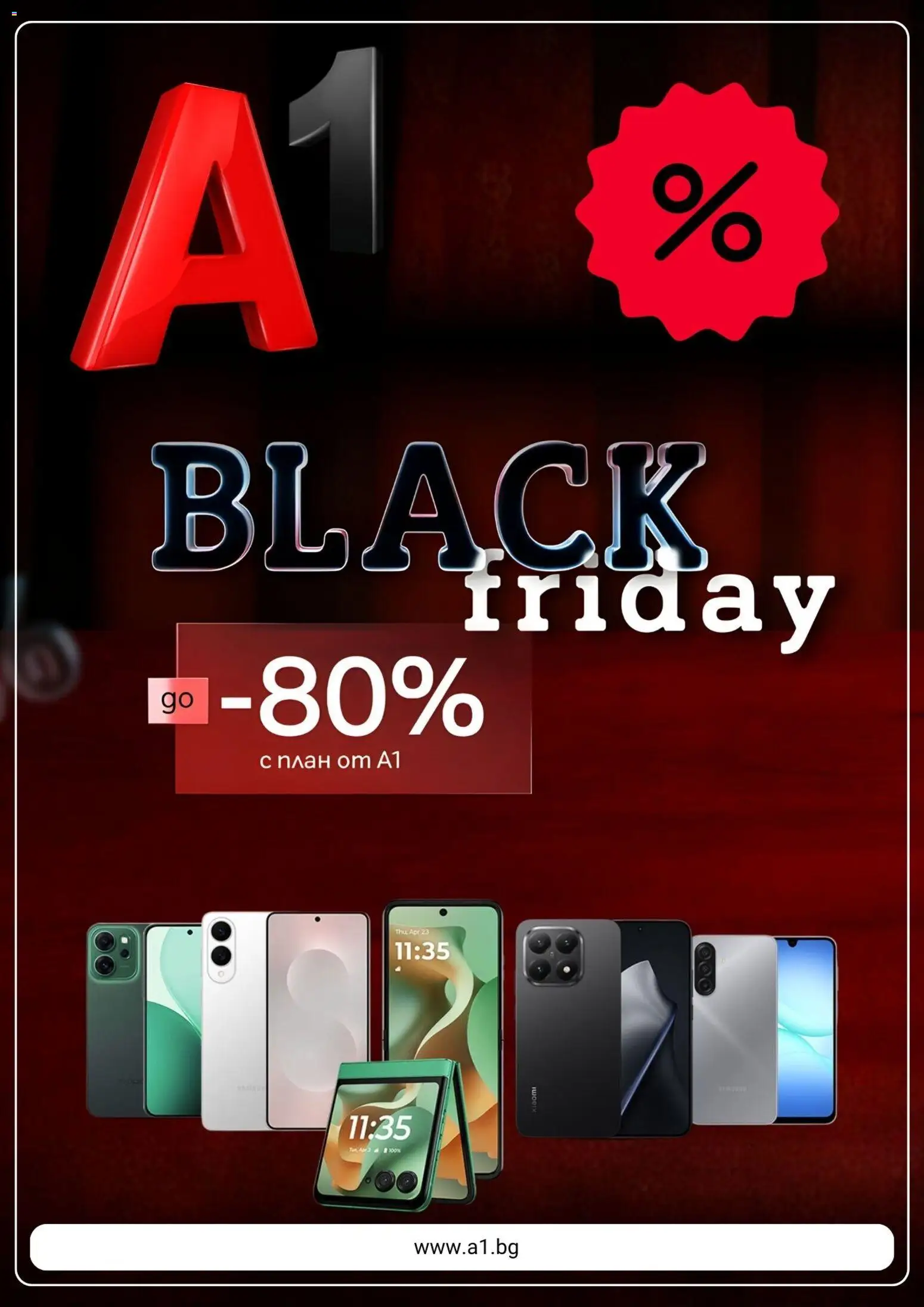 Преглед на Black Friday от магазин A1 - Офертата е валидна от 03.11.2025
