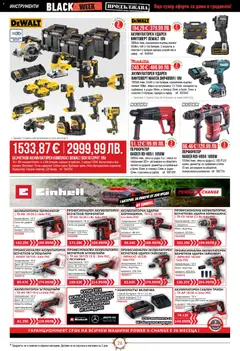 Преглед на Black Friday от магазин Mr.Bricolage - Офертата е валидна от 13.11.2025 | Cтраница : 26