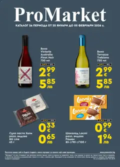 Преглед на Брошура от магазин ProMarket - Офертата е валидна от 25.01.2026