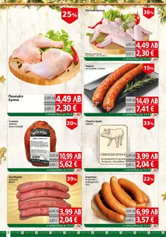 Преглед на Брошура от магазин BulMag - Офертата е валидна от 01.12.2025 | Cтраница: 6