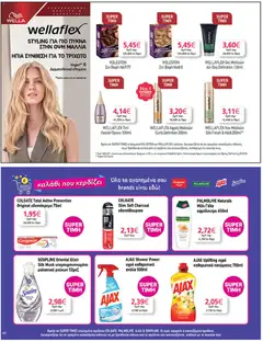 Preview of leaflet Eshop My Market - smNo21 2025 from shop My market valid from 22/10/2025 | Σελίδα: 40