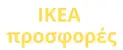 Logo Ikea