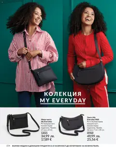 Преглед на Каталог 10 от магазин AVON - Офертата е валидна от 01.10.2025 | Cтраница : 154