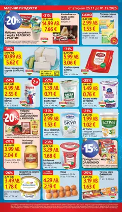Преглед на Седмична брошура 48 от магазин T Market - Офертата е валидна от 25.11.2025 | Cтраница: 14