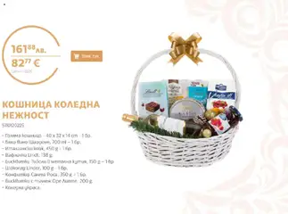 Преглед на Брошура - Коледно настроение 2025 от магазин Office 1 - Офертата е валидна от 03.12.2025 | Cтраница: 3