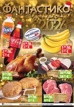 Преглед на Вкусни празници с Фантастико с валидност до 07.01.2026 от магазин Фантастико - Офертата е валидна от 17.12.2025