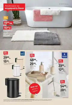 Преглед на Брошура от магазин Aiko XXXL - Офертата е валидна от 27.10.2025 | Cтраница : 20