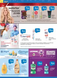 Preview of leaflet Φυλλάδιο from shop Γαλαξίας valid from 26/11/2025 | Σελίδα: 20