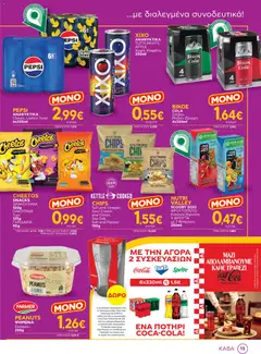 Preview of leaflet Φυλλάδιο from shop Bazaar valid from 05/11/2025 | Σελίδα: 15