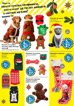 Преглед на Брошура от магазин TEDi - Офертата е валидна от 07.11.2025 | Cтраница : 32