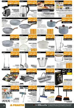 Преглед на Брошура от магазин Praktis - Офертата е валидна от 27.10.2025 | Cтраница : 22