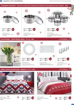 Преглед на Брошура от магазин Enikom - Офертата е валидна от 01.12.2025 | Cтраница: 7