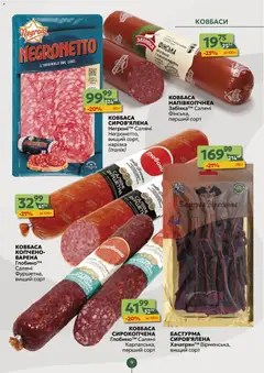 Попередній перегляд каталогу Поточний каталог з магазину Близенько дійсний від 24.11.2025 | Strana: 9