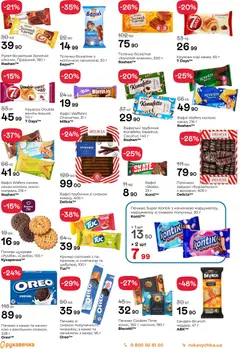 Попередній перегляд каталогу Поточний каталог з магазину Рукавичка дійсний від 27.11.2025 | Strana: 12