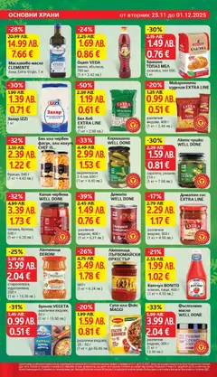 Преглед на Седмична брошура 48 от магазин T Market - Офертата е валидна от 25.11.2025 | Cтраница: 16