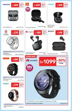Preview of the catalogue Offers of store Carrefour valid from 5 Dec, 2025 | Sayfa: 7