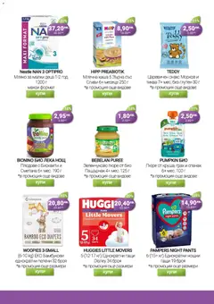 Преглед на Брошура от магазин Be Fit - Офертата е валидна от 01.11.2025 | Cтраница : 21