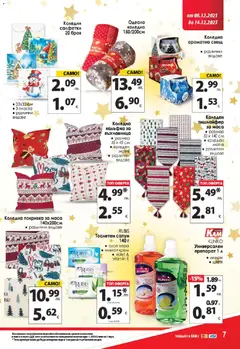 Преглед на Брошура от магазин KAM market - Офертата е валидна от 08.12.2025 | Cтраница: 12