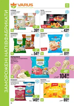 Попередній перегляд каталогу Поточний каталог з магазину VARUS дійсний від 30.10.2025 | Strana: 38