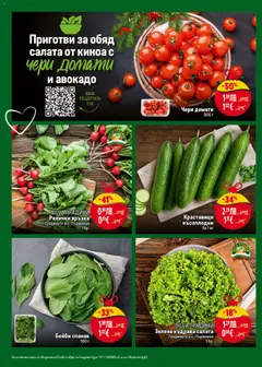 Преглед на Black Friday от магазин Билла - Офертата е валидна от 20.11.2025 | Cтраница : 10