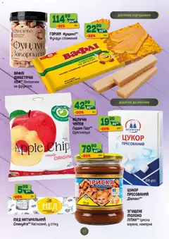 Попередній перегляд каталогу Поточний каталог з магазину Близенько дійсний від 03.11.2025 | Strana: 27