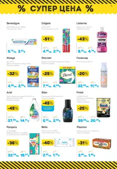 Преглед на Каталог 11 от магазин Lilly drogerie - Офертата е валидна от 01.11.2025 | Cтраница : 5