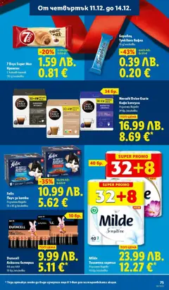 Преглед на Седмична брошура 50 от магазин Лидл - Офертата е валидна от 08.12.2025 | Cтраница: 75