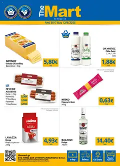 Preview of leaflet Φυλλάδιο - Για Εμπόρους & Λοιπές Επιχειρήσεις from shop The Mart valid from 30/07/2025