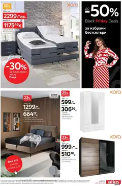 Преглед на Black Friday от магазин Aiko XXXL - Офертата е валидна от 10.11.2025 | Cтраница : 13