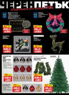 Преглед на Black Friday от магазин METRO - Офертата е валидна от 06.11.2025 | Cтраница : 2