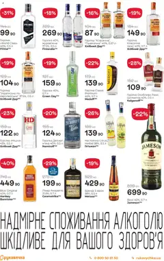 Попередній перегляд каталогу Поточний каталог з магазину Рукавичка дійсний від 16.10.2025 | Strana: 17