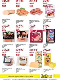 Попередній перегляд каталогу Поточний каталог з магазину Мегамаркет дійсний від 04.11.2025 | Strana: 3