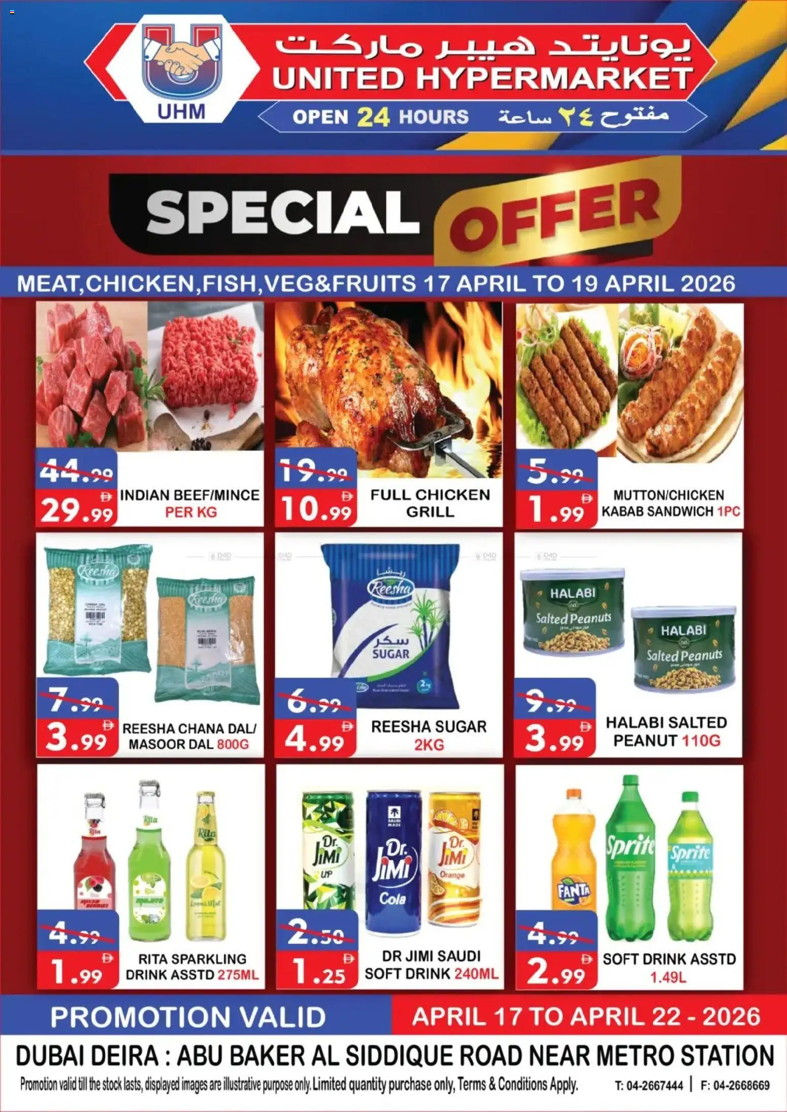 Preview of the catalogue United Hypermarket catalogue - special offer of store United Hypermarket valid from 17 Apr, 2026