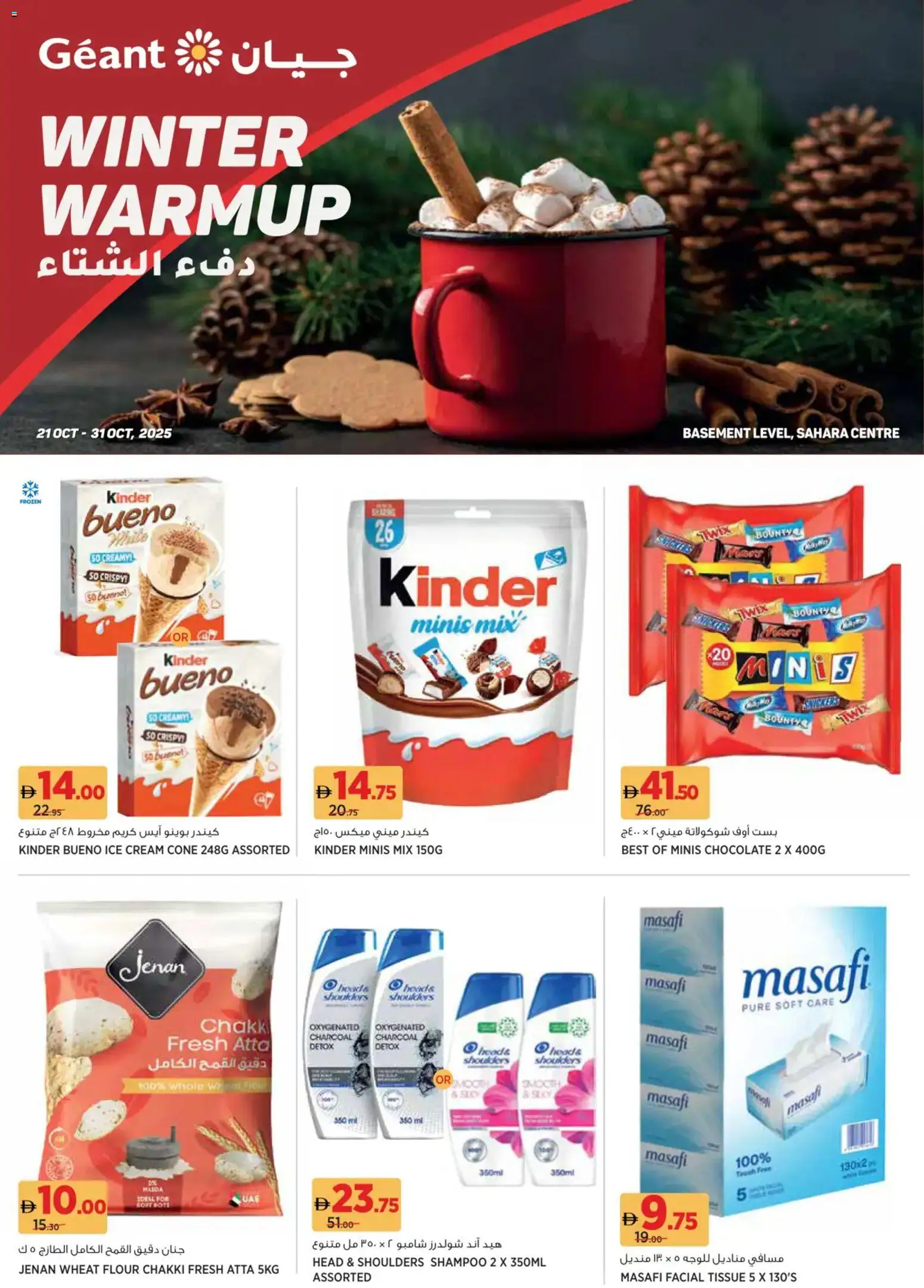 Catalogue Géant catalog - the latest offers and deals valid from 21 Oct, 2025 page 1