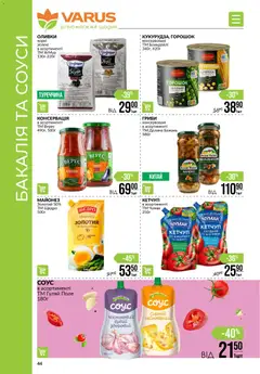 Попередній перегляд каталогу Чорна п'ятниця з магазину VARUS дійсний від 27.11.2025 | Strana: 44