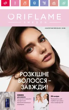 Попередній перегляд каталогу Товар Тижня з магазину Oriflame дійсний від 04.08.2025