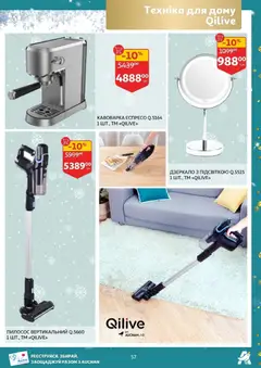 Попередній перегляд каталогу Поточний каталог з магазину Ашан дійсний від 19.11.2025 | Strana: 57