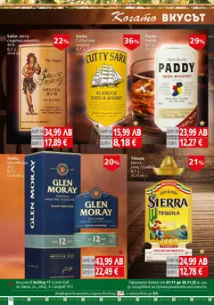 Преглед на Black Friday от магазин BulMag - Офертата е валидна от 28.11.2025 | Cтраница: 42