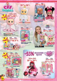 Преглед на Брошура от магазин Хиполенд - Офертата е валидна от 02.12.2025 | Cтраница: 96