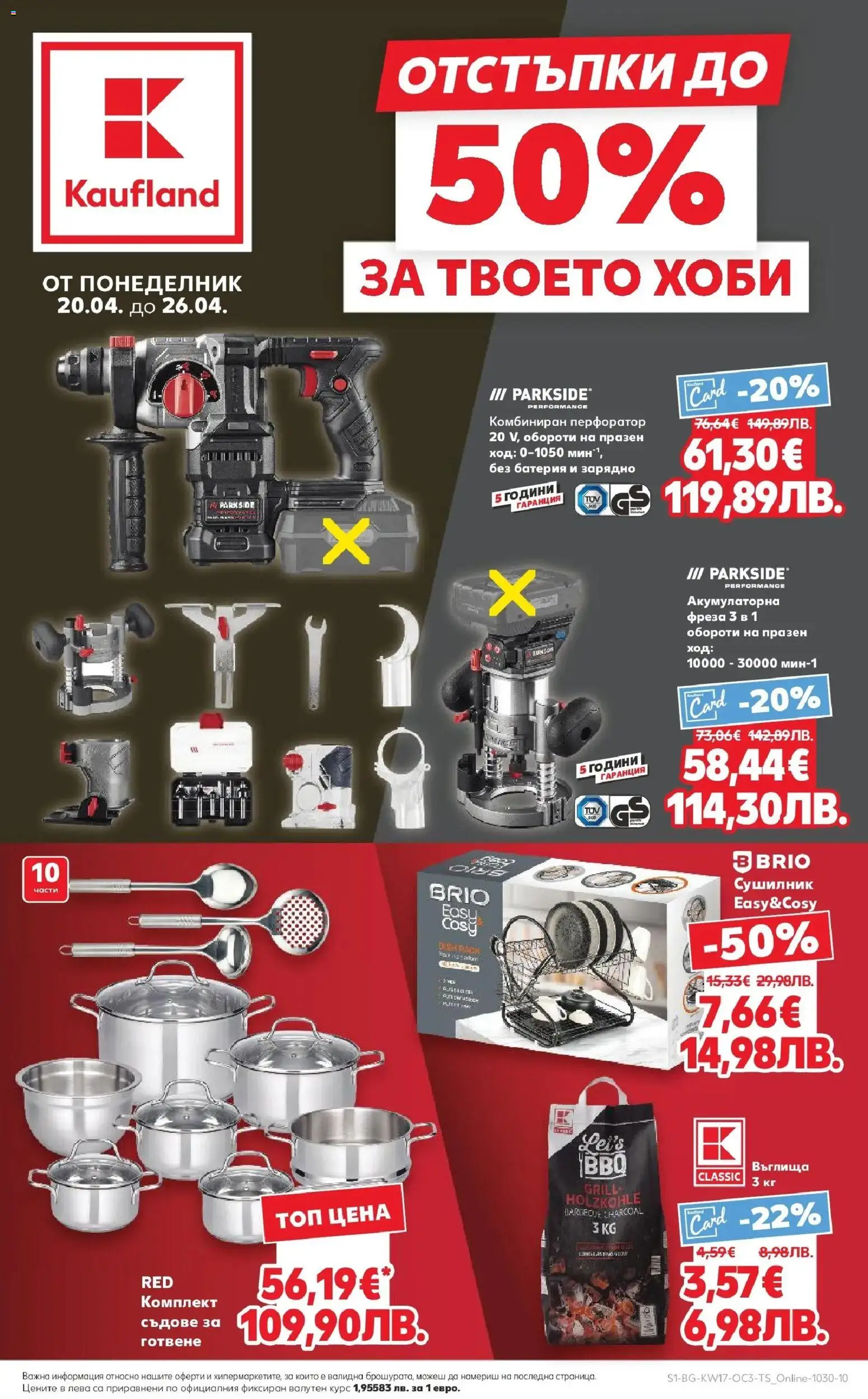 {LeafletName} на магазин {shop} и офертите му валидни от {StartDate} - Номер на страницата {pageNumber}
