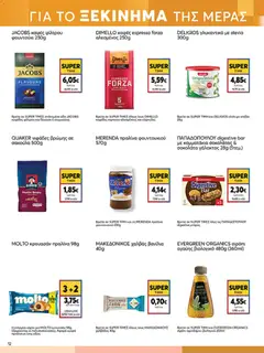 Preview of leaflet Φυλλάδιο from shop My market valid from 19/11/2025 | Σελίδα: 12