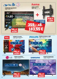 Преглед на Black Friday от магазин METRO - Офертата е валидна от 06.11.2025 | Cтраница : 18