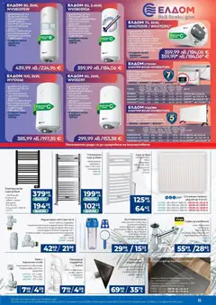 Преглед на Брошура от магазин Практикер - Офертата е валидна от 04.12.2025 | Cтраница: 11