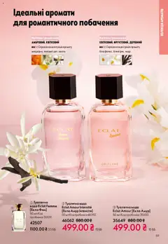Попередній перегляд каталогу Поточний каталог з магазину Oriflame дійсний від 27.10.2025 | Strana: 59
