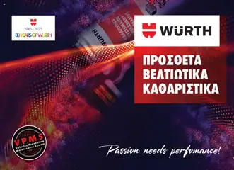 Προεπισκόπηση φυλλαδίου Πρόσθετα - Βελτιωτικά - Καθαριστικά από το κατάστημα WURTH σε ισχύ από 01/10/2025