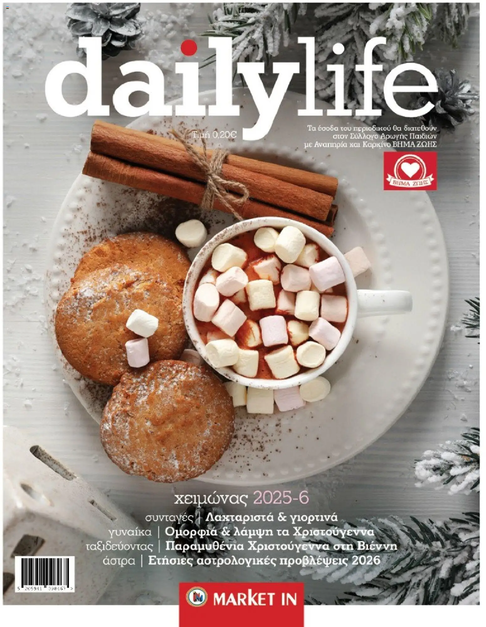 Preview of leaflet Daily Life from shop Market in valid from 07/12/2025