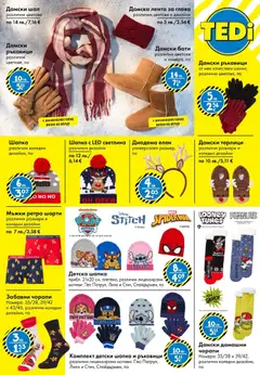 Преглед на Брошура от магазин TEDi - Офертата е валидна от 07.11.2025 | Cтраница : 31